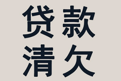 欠款诉讼费用承担方解析